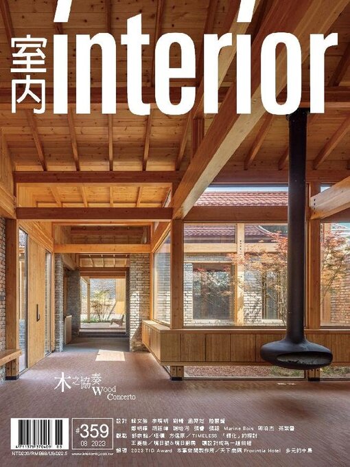 Title details for Interior Taiwan 室內 by MJ Publishing CO., Ltd. - Available